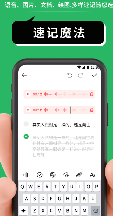 摩斯手机软件app截图