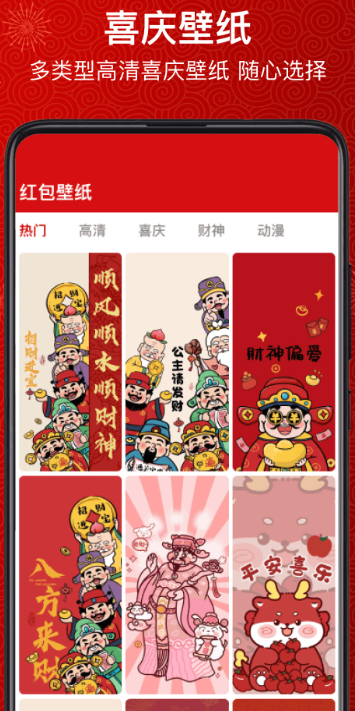 红包提醒助手手机软件app截图