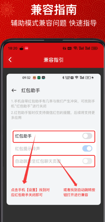 红包提醒助手手机软件app截图