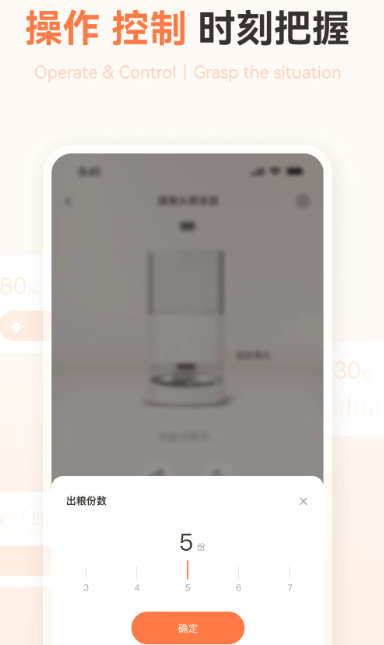 霍曼宠物手机软件app截图