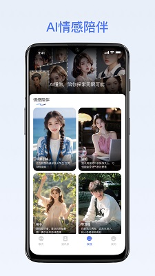 密鸽ai手机软件app截图