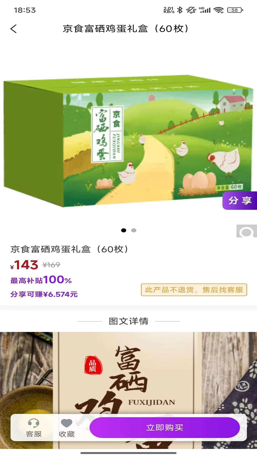 多米街手机软件app截图