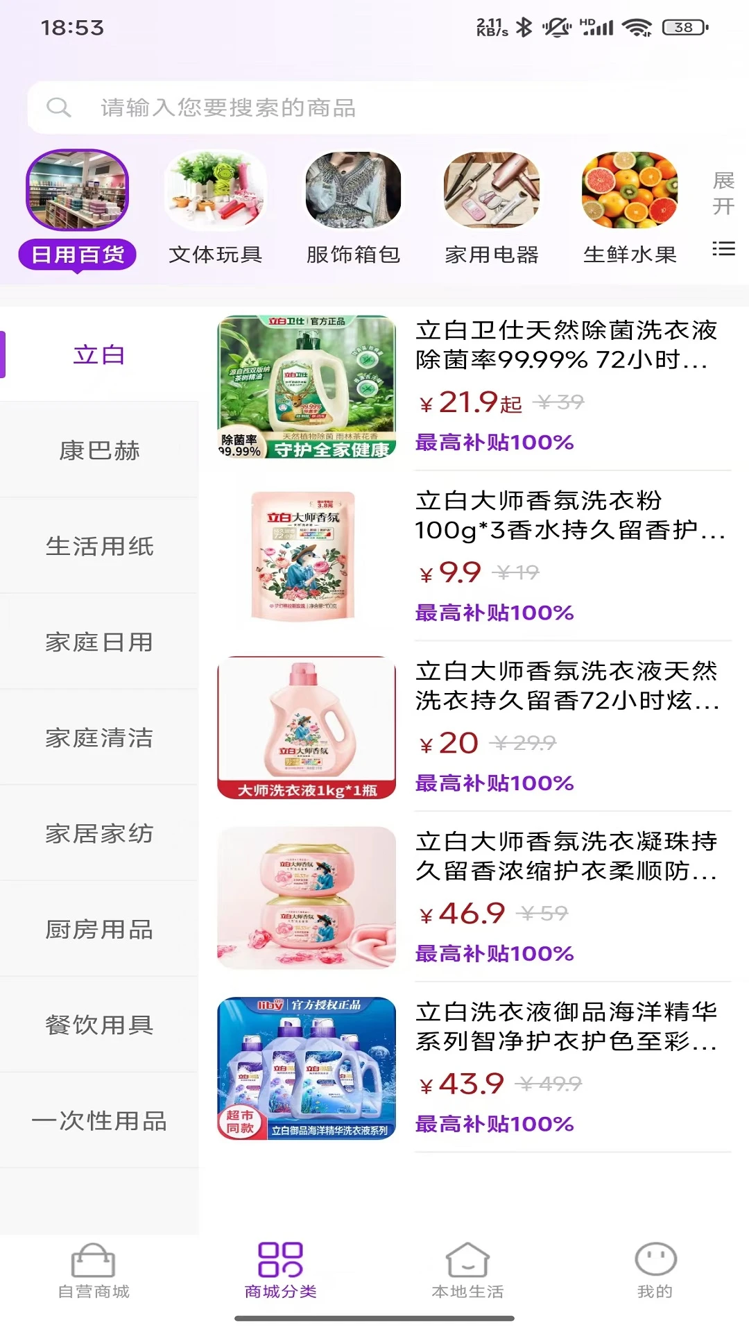 多米街手机软件app截图