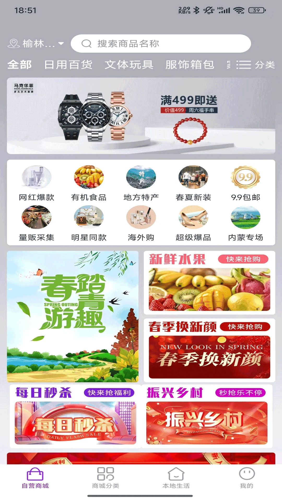 多米街手机软件app截图