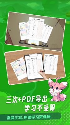 闯词手机软件app截图