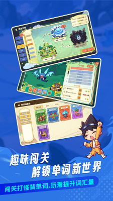 闯词手机软件app截图