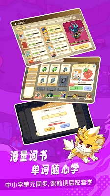 闯词手机软件app截图