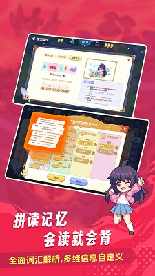 闯词手机软件app截图