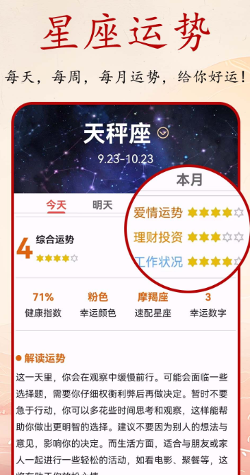 吉日万年历手机软件app截图
