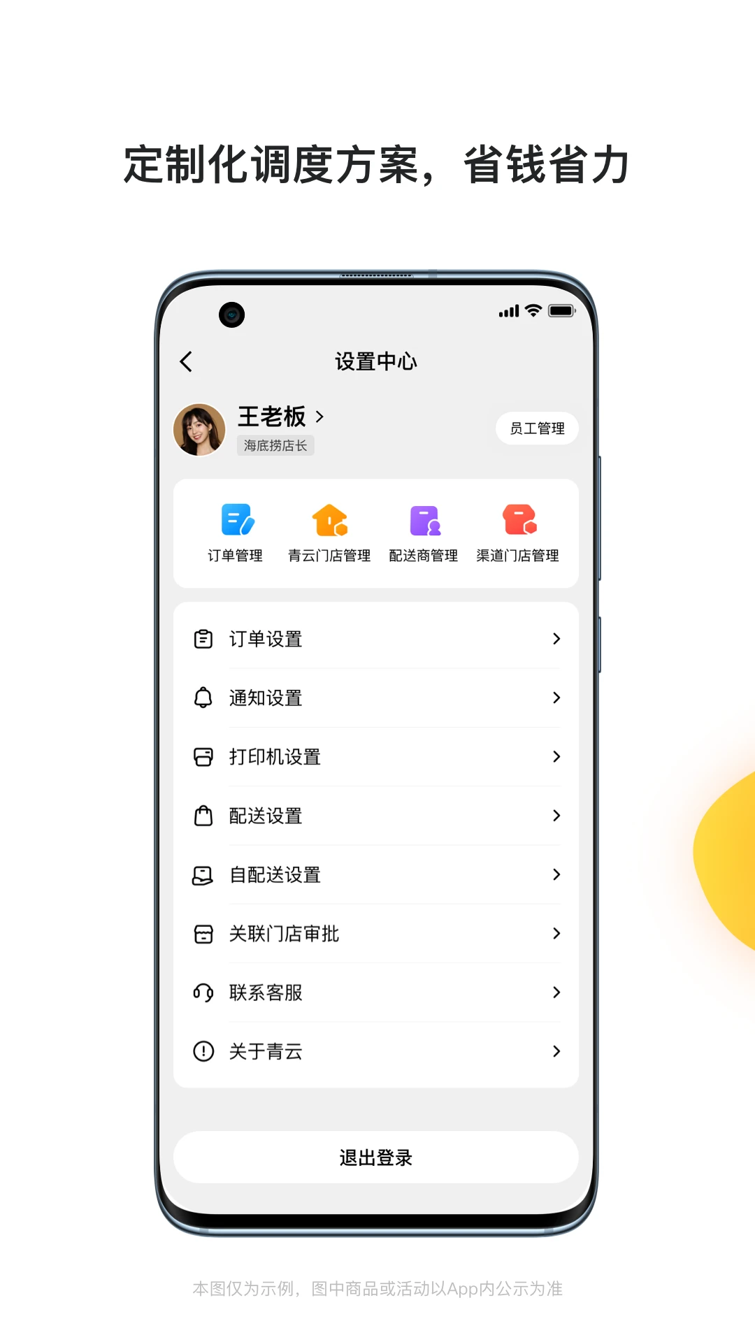 青云聚信手机软件app截图