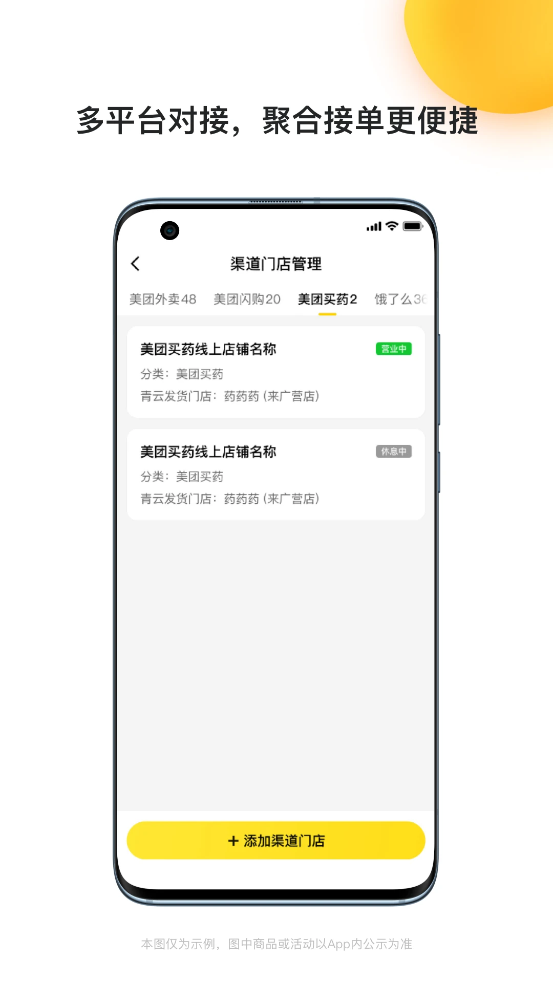 青云聚信手机软件app截图