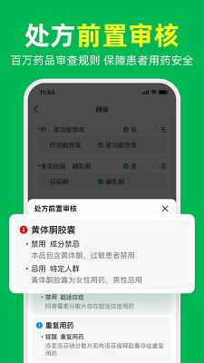 荷叶问诊手机软件app截图
