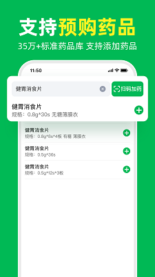 荷叶问诊手机软件app截图
