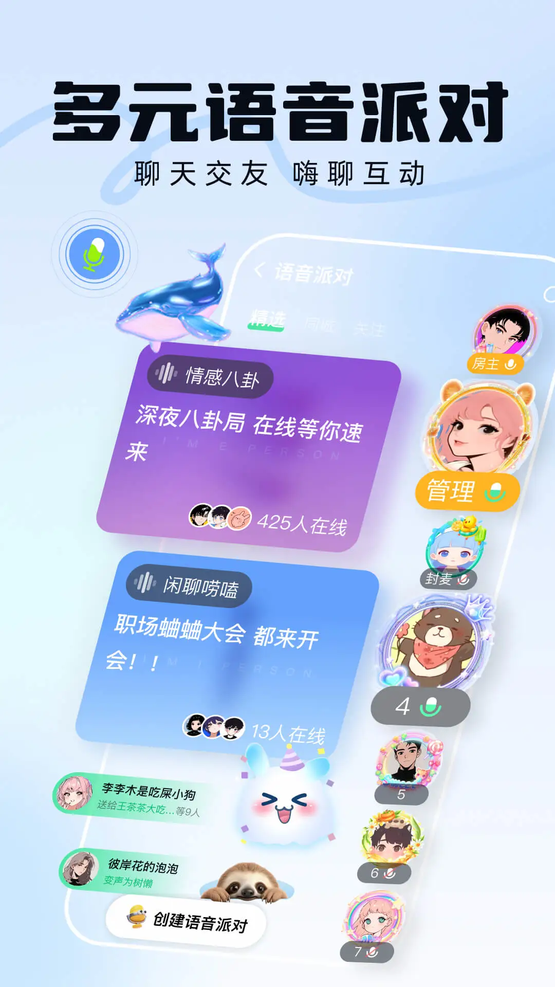 引力盐手机软件app截图