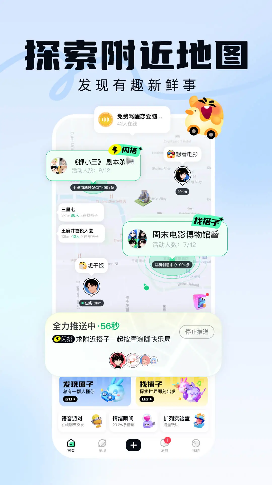 引力盐手机软件app截图