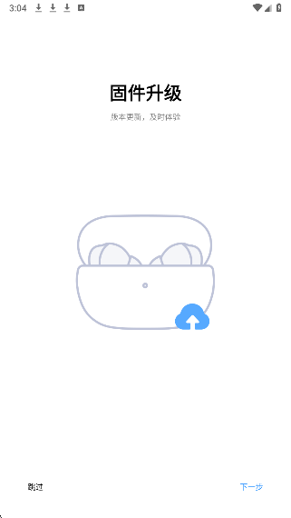 小米耳机手机软件app截图