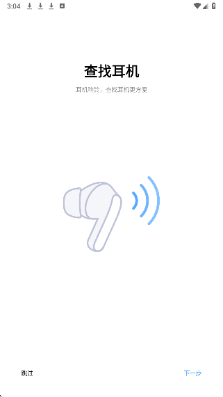 小米耳机手机软件app截图