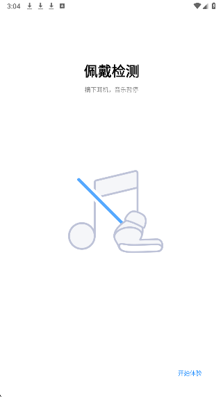 小米耳机手机软件app截图