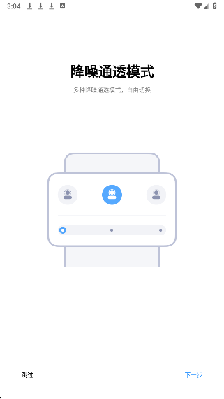 小米耳机手机软件app截图