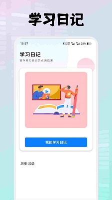 XIYOU手机软件app截图
