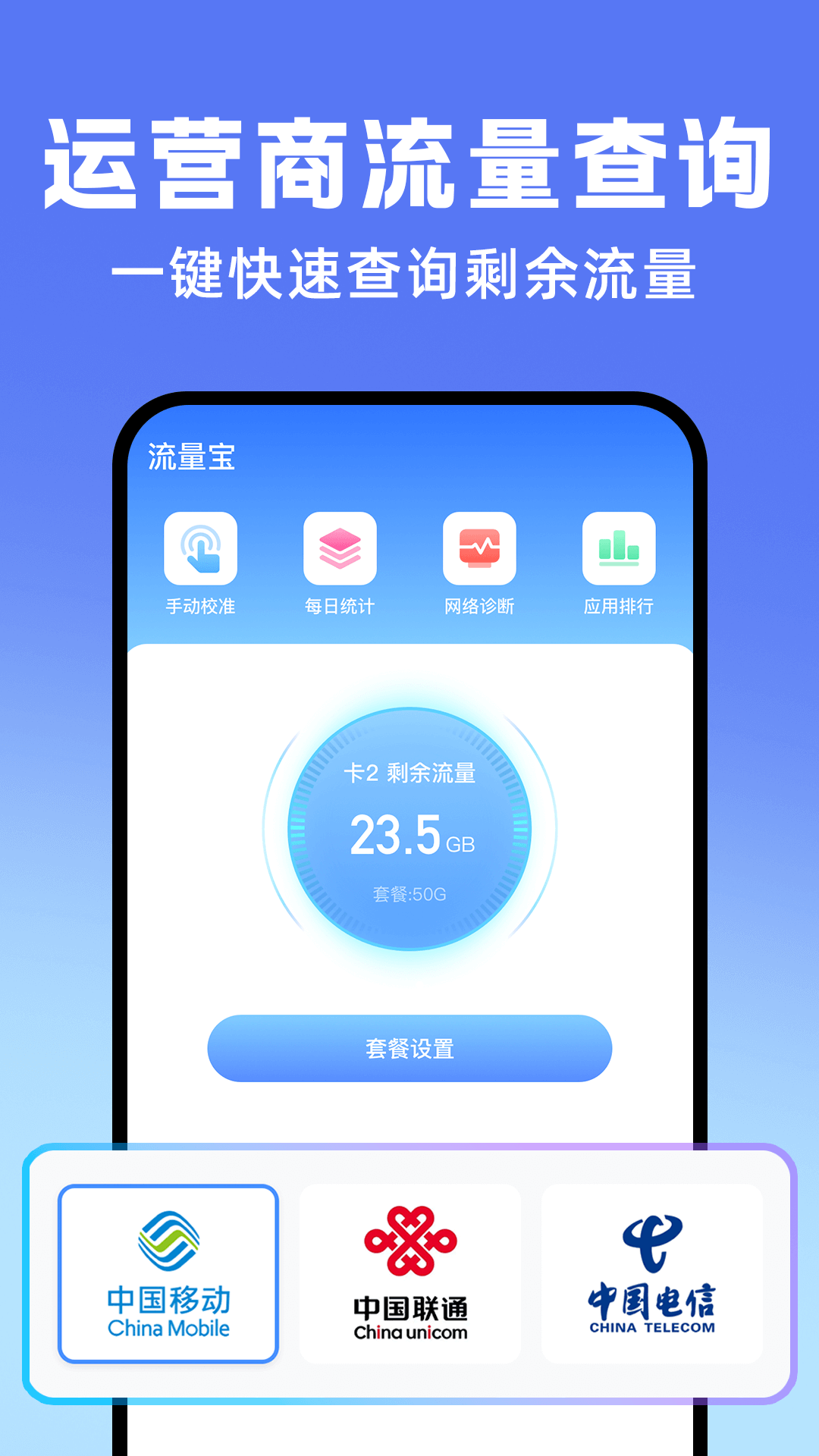 手机营业厅 官方版手机软件app截图