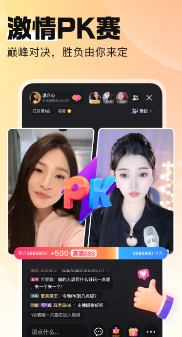 酷狗直播 下载安装最新版本手机软件app截图