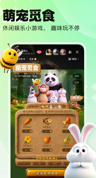 酷狗直播 下载安装最新版本手机软件app截图