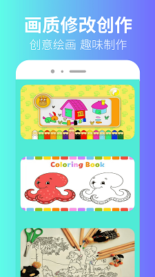 画质修改器大师手机软件app截图