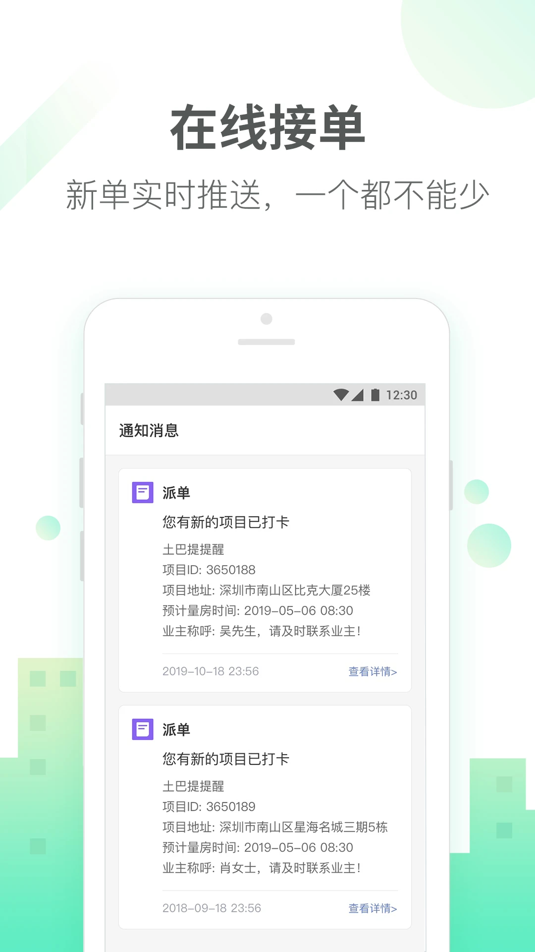 土巴兔商户 官网版手机软件app截图