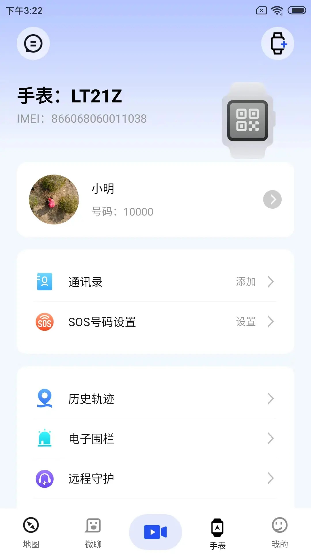 太阳树手机软件app截图