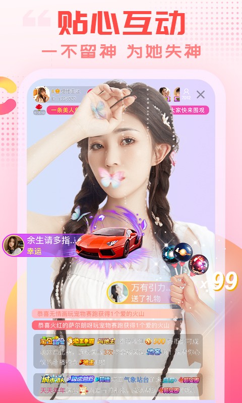 乐嗨直播 下载2025最新版手机软件app截图