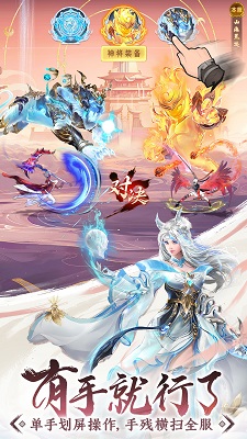 山海志异 官网版手游app截图