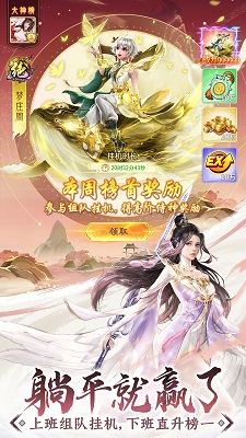 山海志异 官网版手游app截图