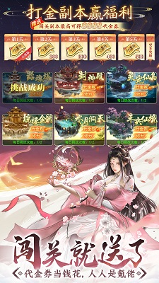 山海志异 官网版手游app截图
