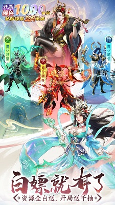 山海志异 官网版手游app截图