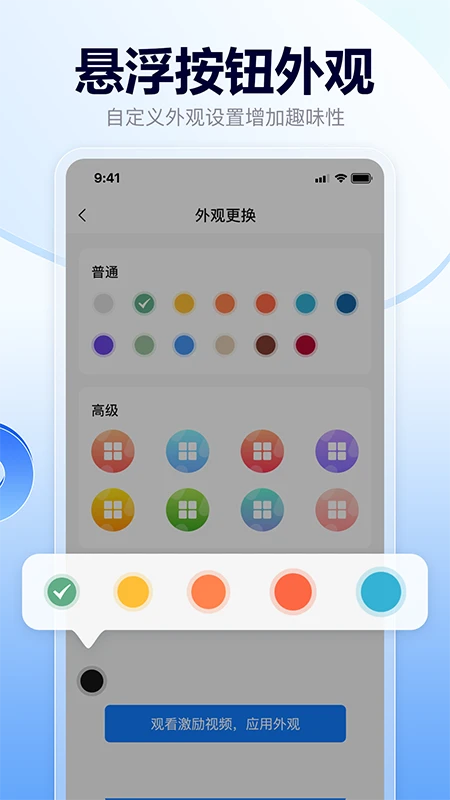 悬浮菜单快捷键手机软件app截图