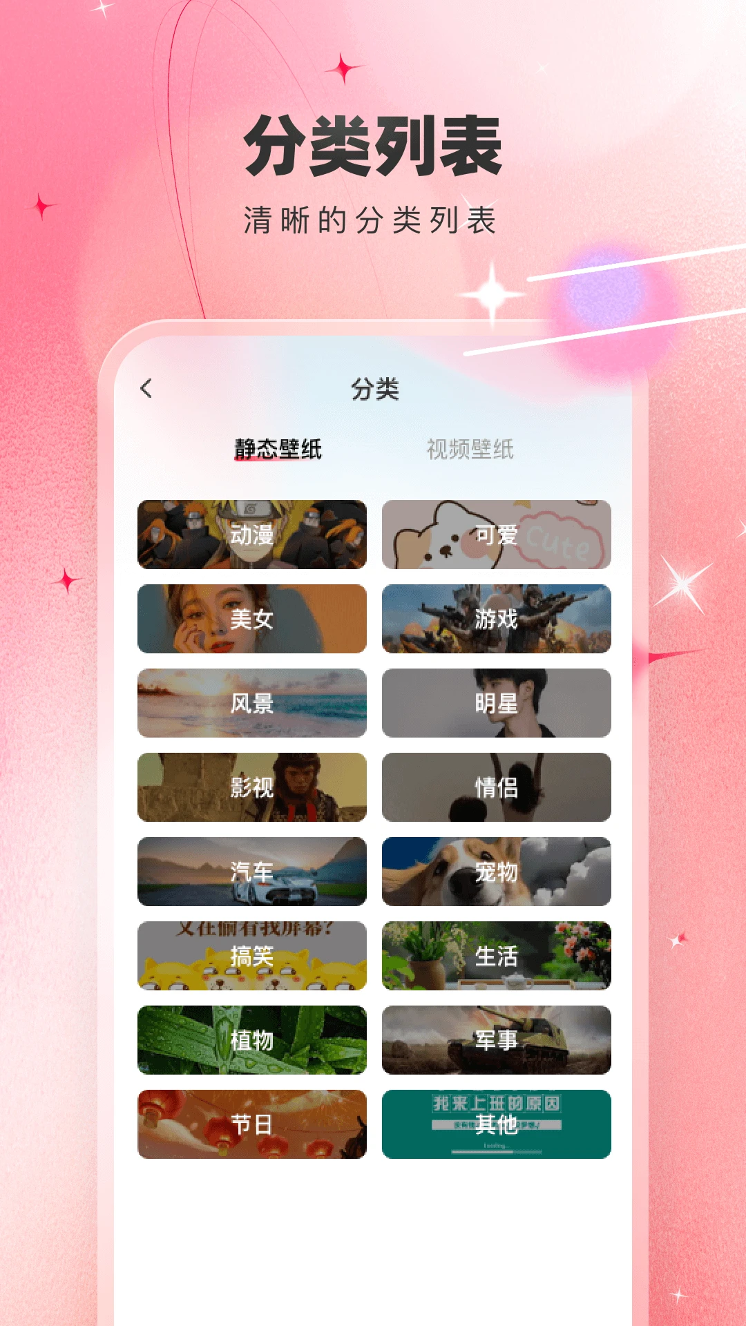 免费主题壁纸大全手机软件app截图