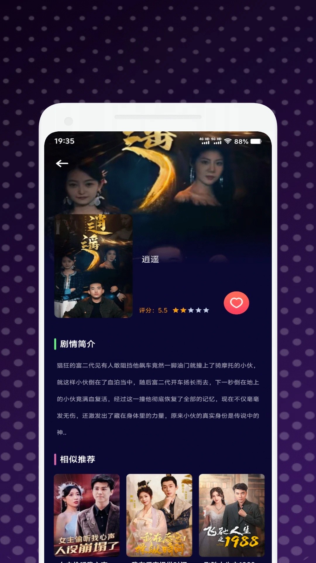 小柚子追剧 app去广告版手机软件app截图