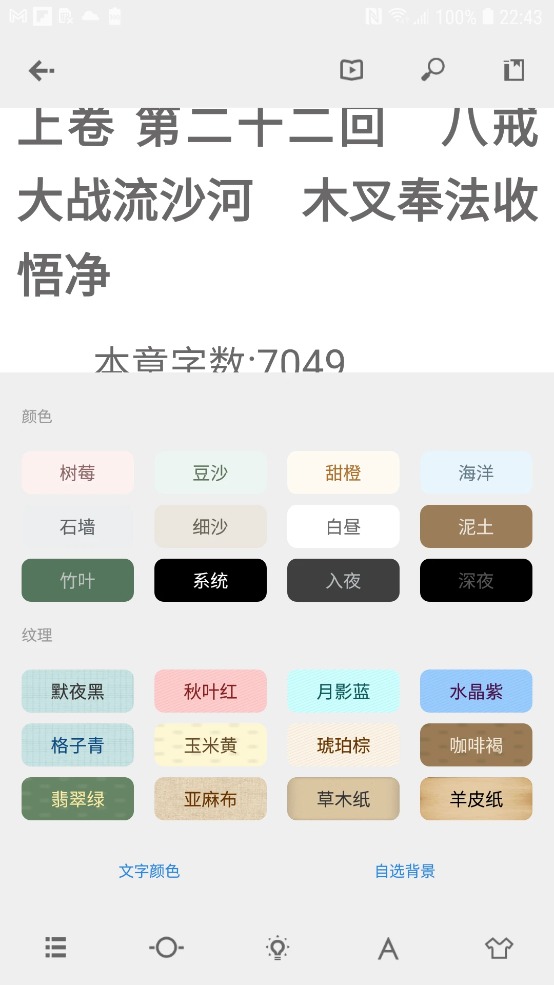 Readingo手机软件app截图