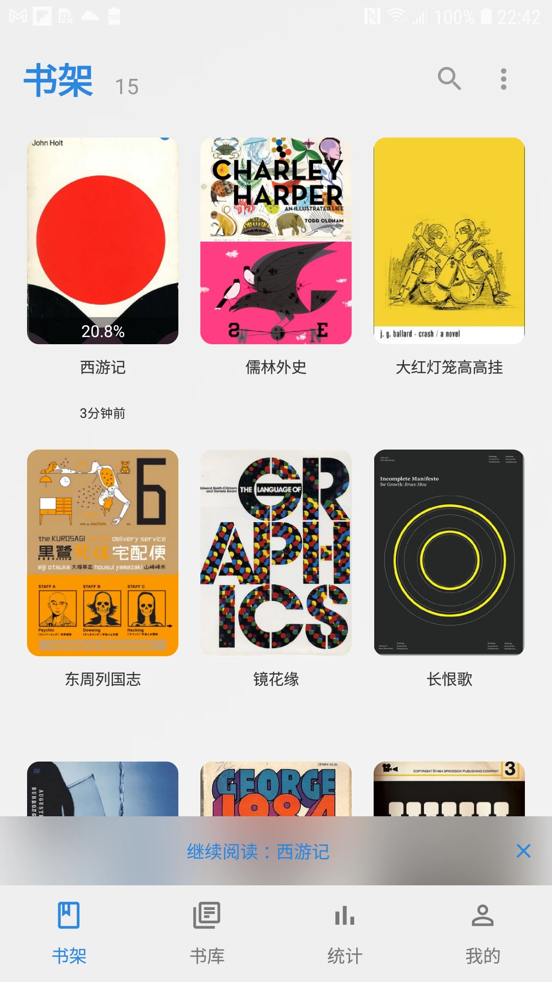 Readingo手机软件app截图