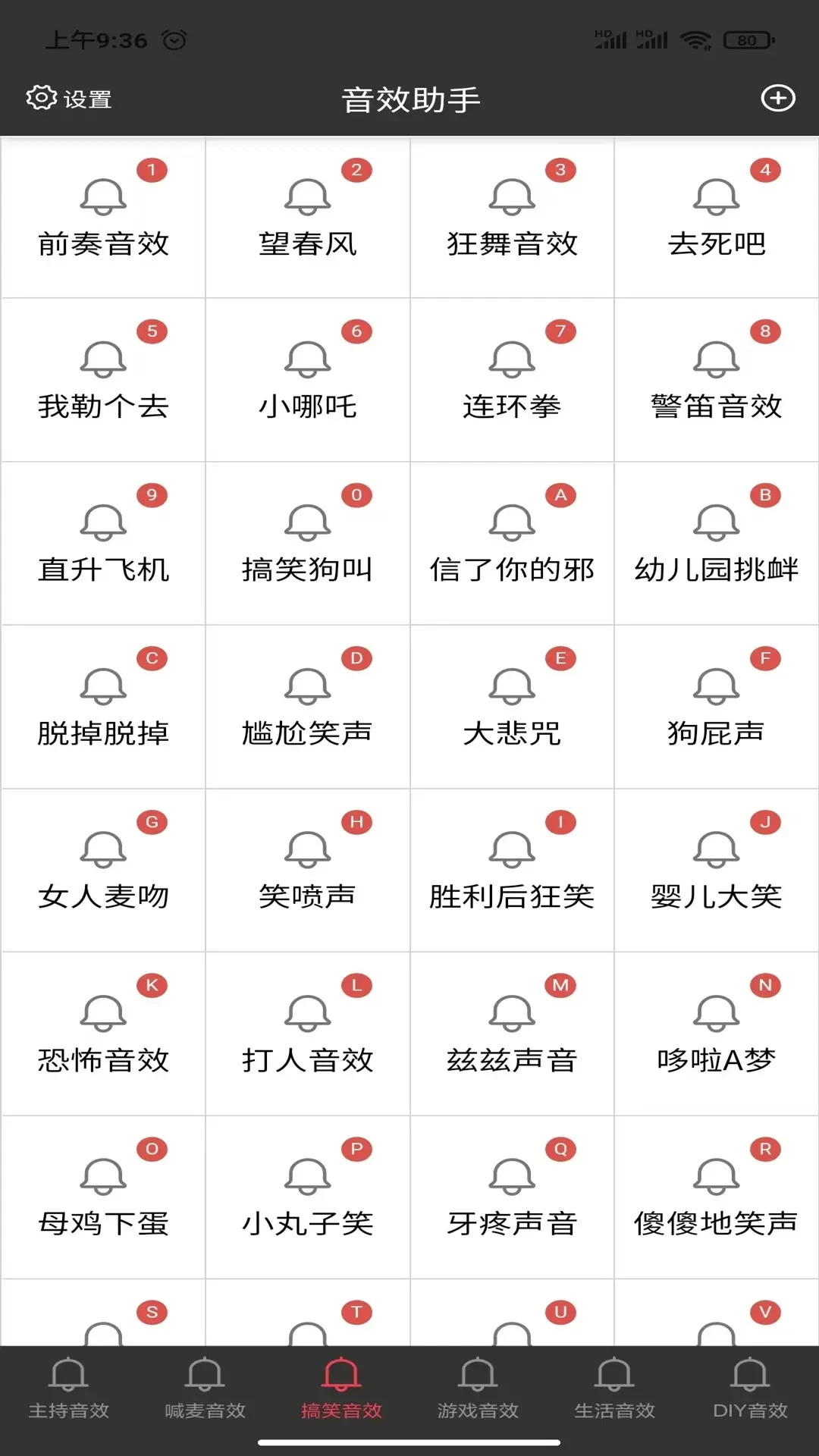 小河音效助手手机软件app截图