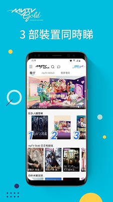 mytv super 官网电视版手机软件app截图