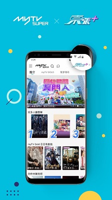 mytv super 官网电视版手机软件app截图