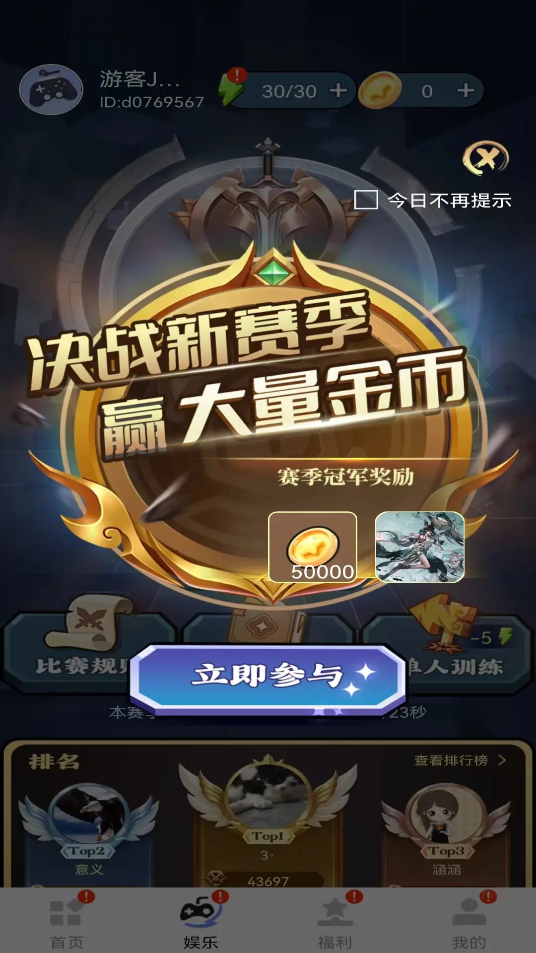 哆哆皮肤手机软件app截图