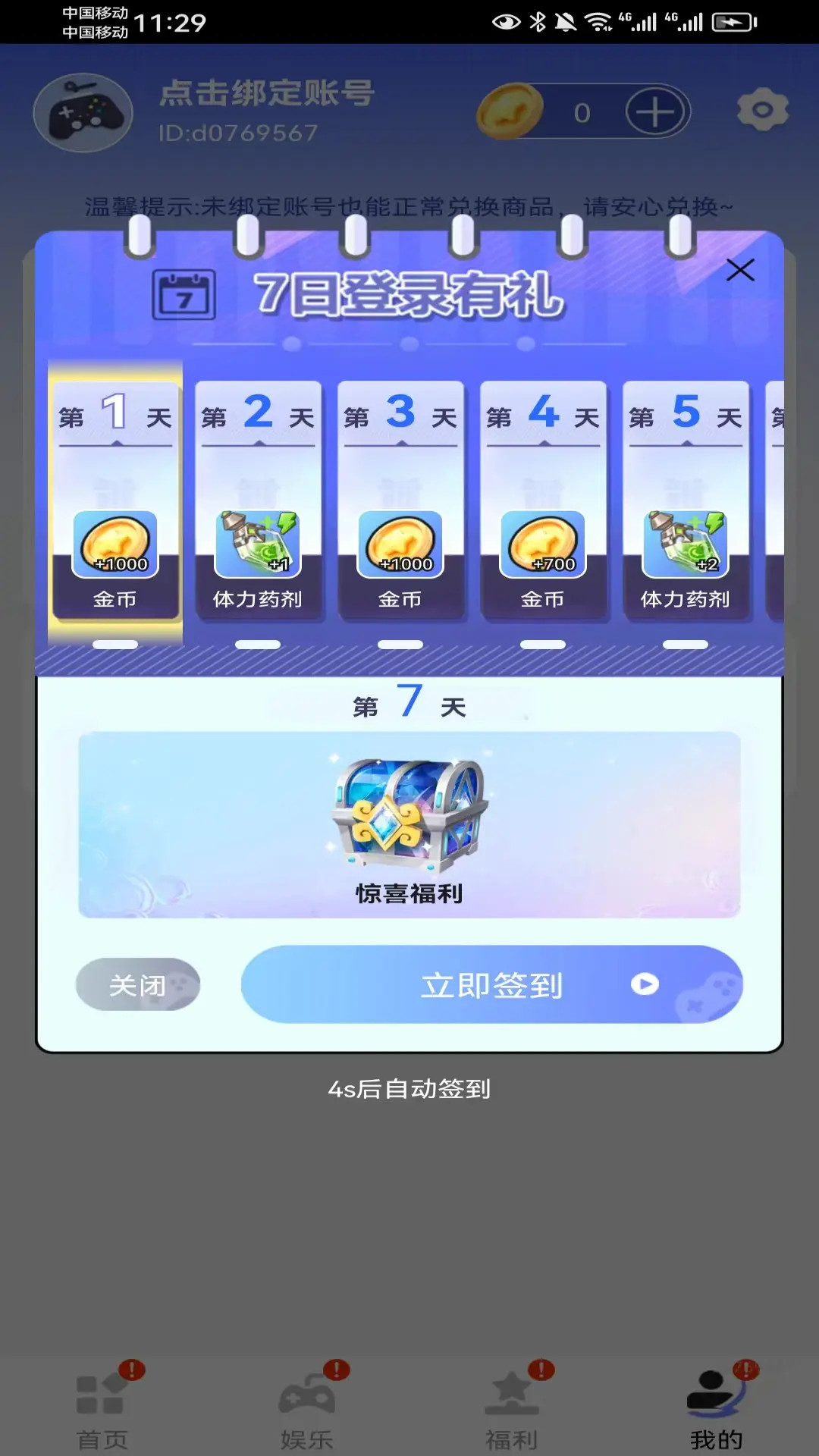 哆哆皮肤手机软件app截图