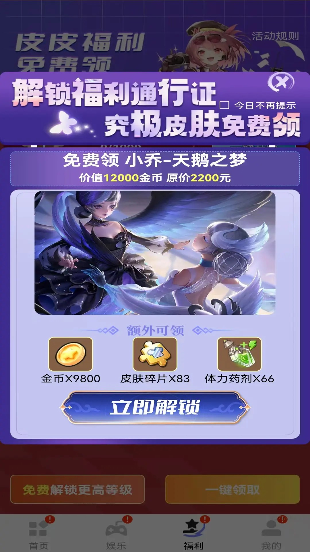 哆哆皮肤手机软件app截图