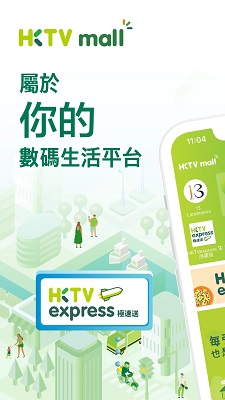 HKTV 香港电视手机软件app截图