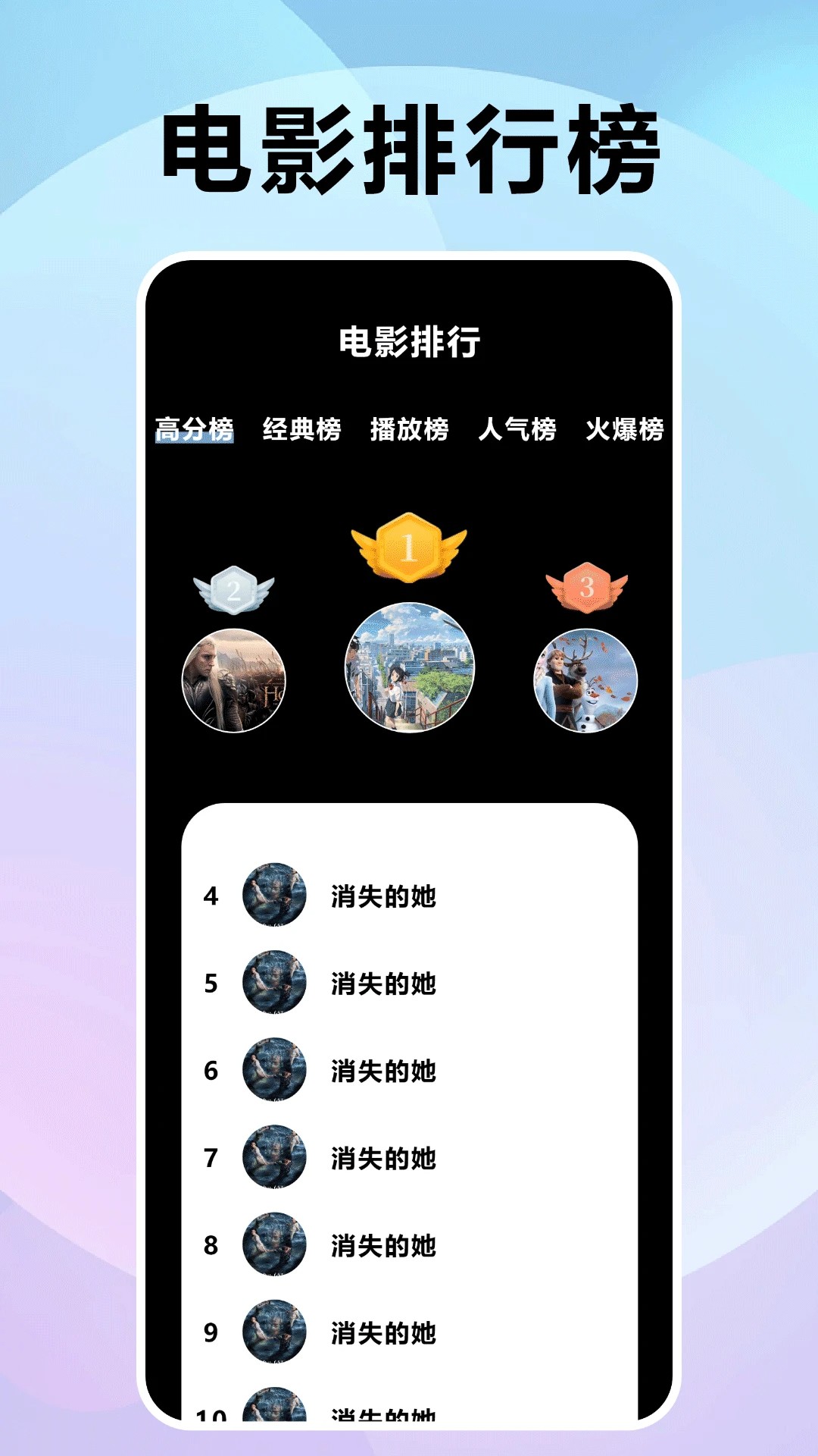 风信追剧 纯净版手机软件app截图