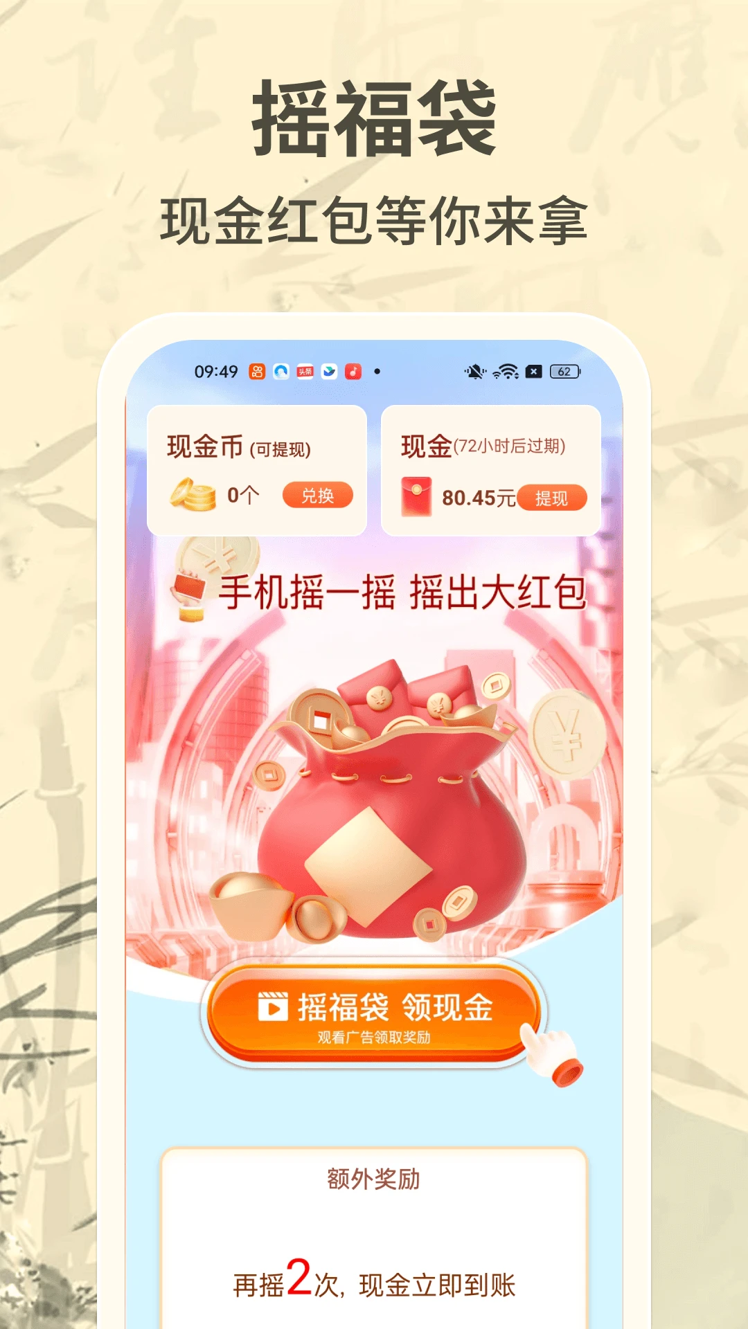 成语赚零钱手游app截图