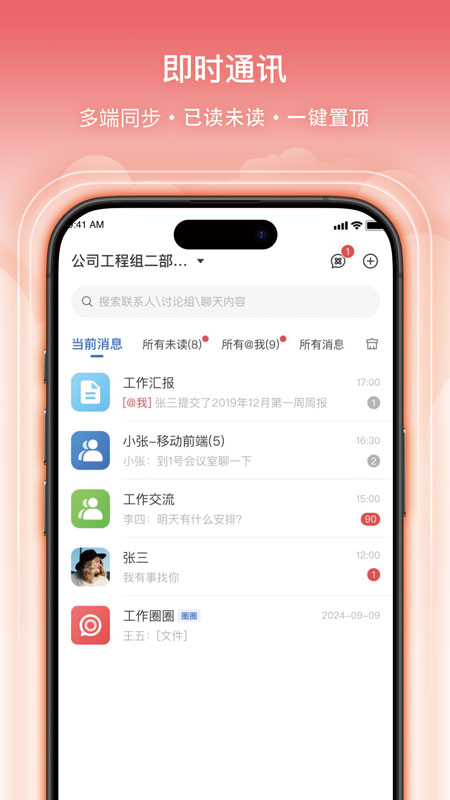 云台手机软件app截图